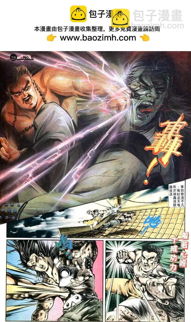 🍴旧著醉拳 第495卷 第5页