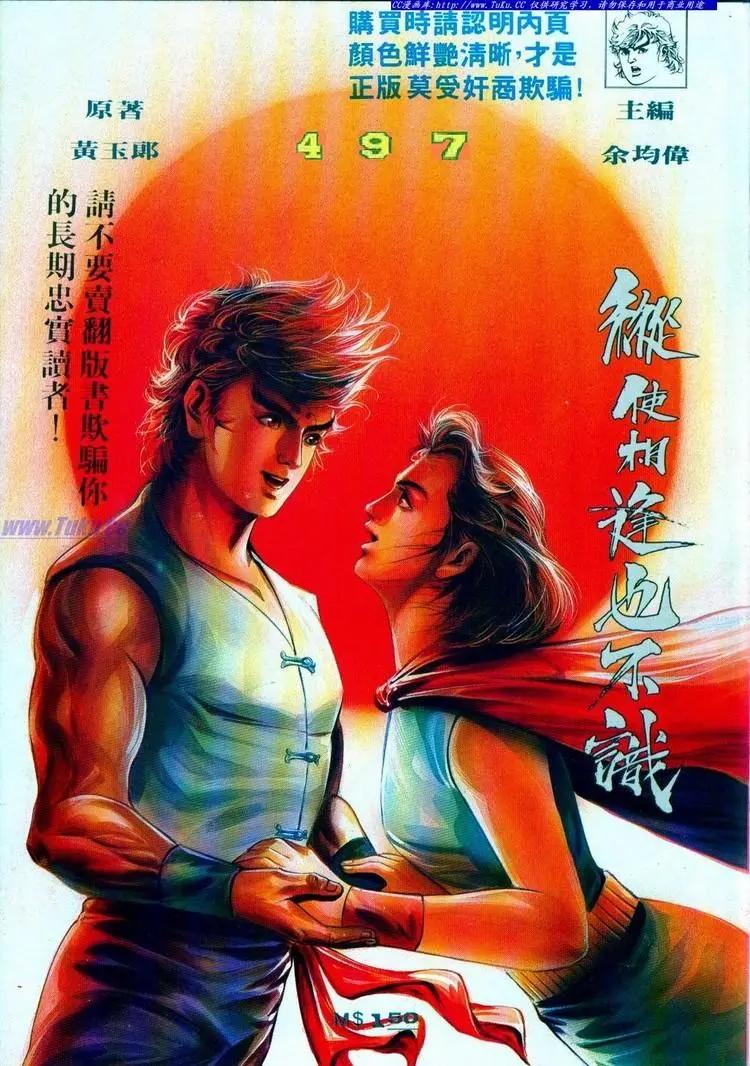 🍴旧著醉拳 第497卷 第1页