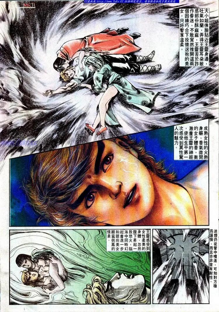 🍴旧著醉拳 第497卷 第11页