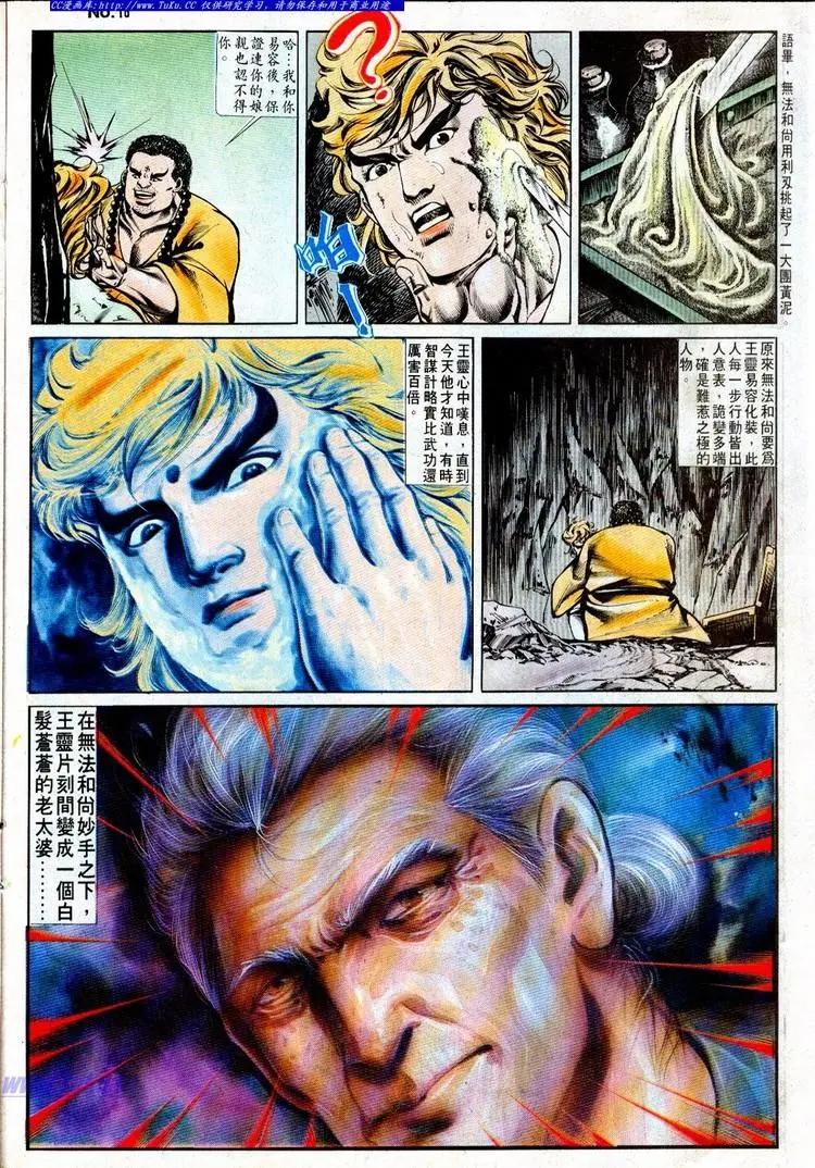 🍴旧著醉拳 第497卷 第16页