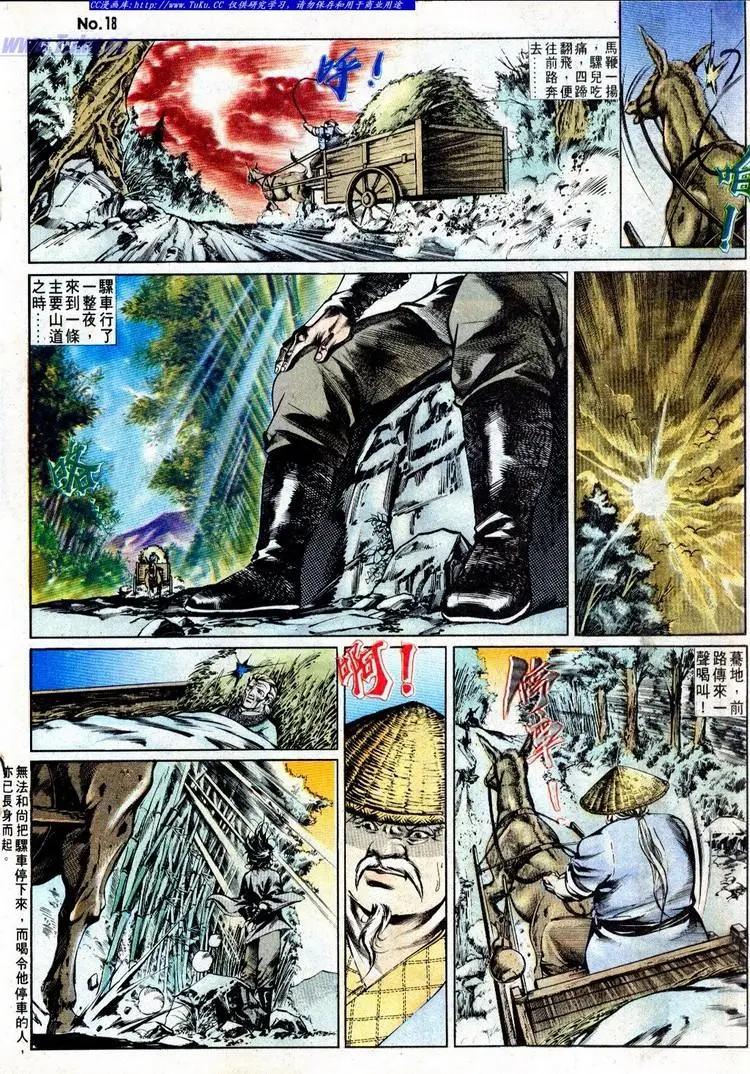 🍴旧著醉拳 第497卷 第18页