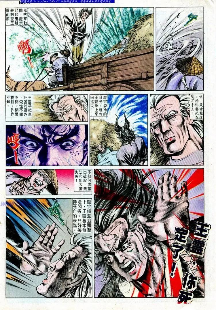 🍴旧著醉拳 第497卷 第20页
