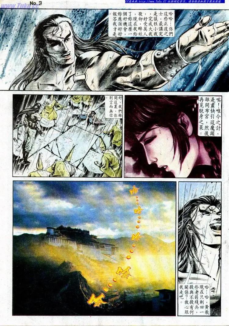 🍴旧著醉拳 第497卷 第3页