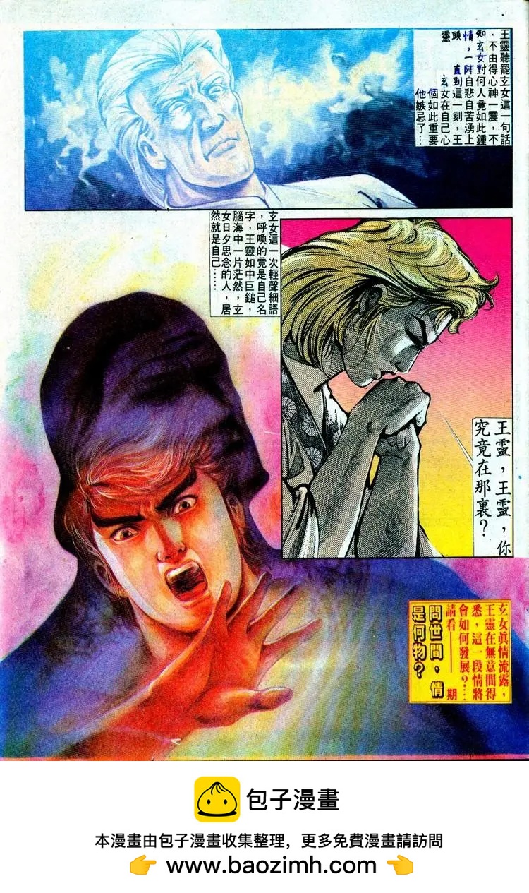 🍴旧著醉拳 第497卷 第31页