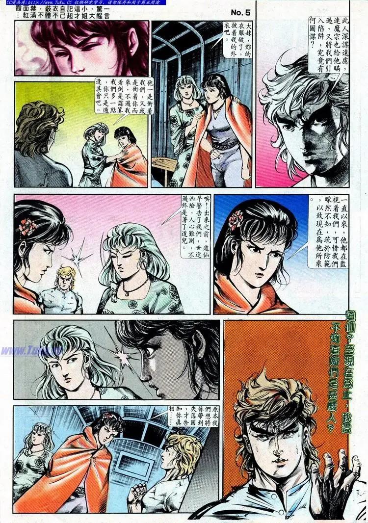 🍴旧著醉拳 第497卷 第5页