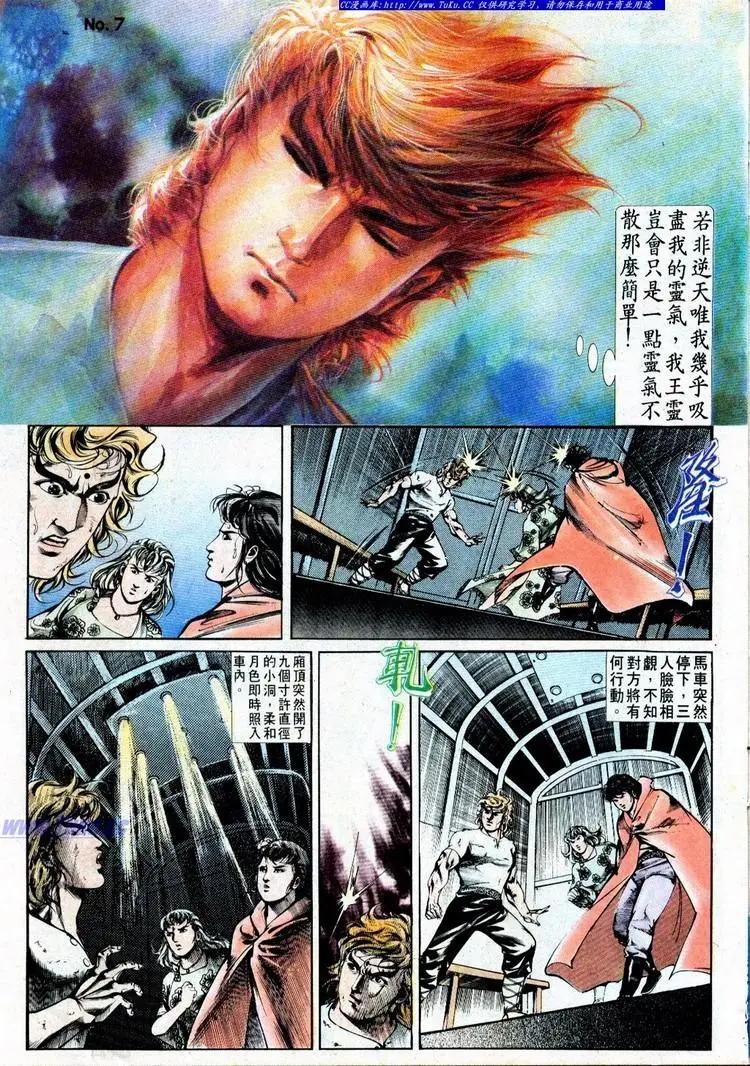 🍴旧著醉拳 第497卷 第7页