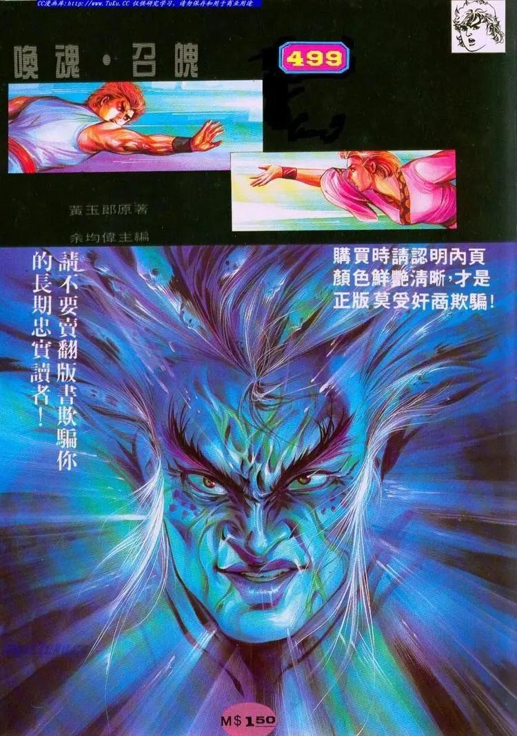 🍴旧著醉拳 第499卷 第1页