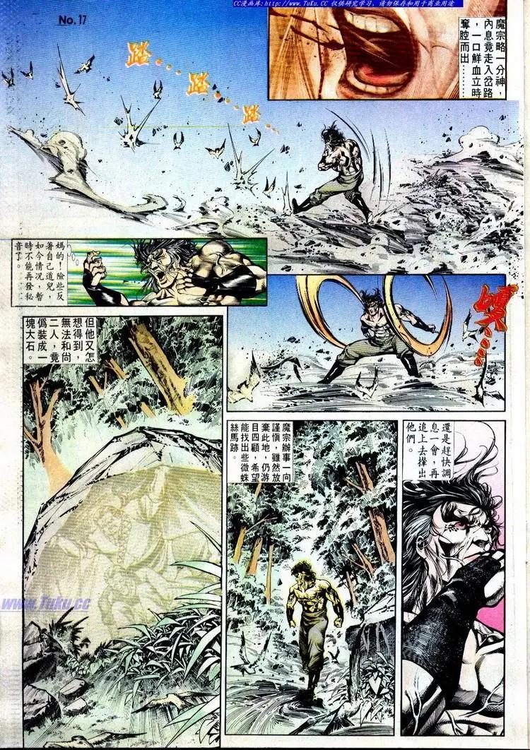🍴旧著醉拳 第499卷 第17页