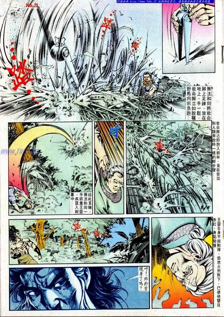 🍴旧著醉拳 第499卷 第19页