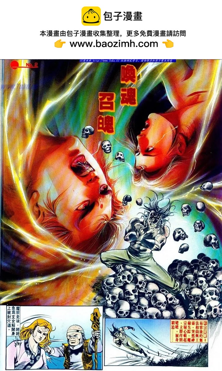 🍴旧著醉拳 第499卷 第2页