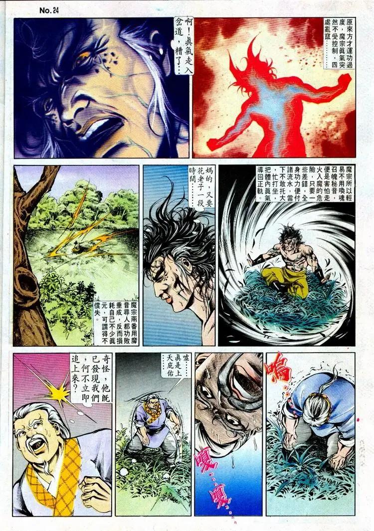 🍴旧著醉拳 第499卷 第24页