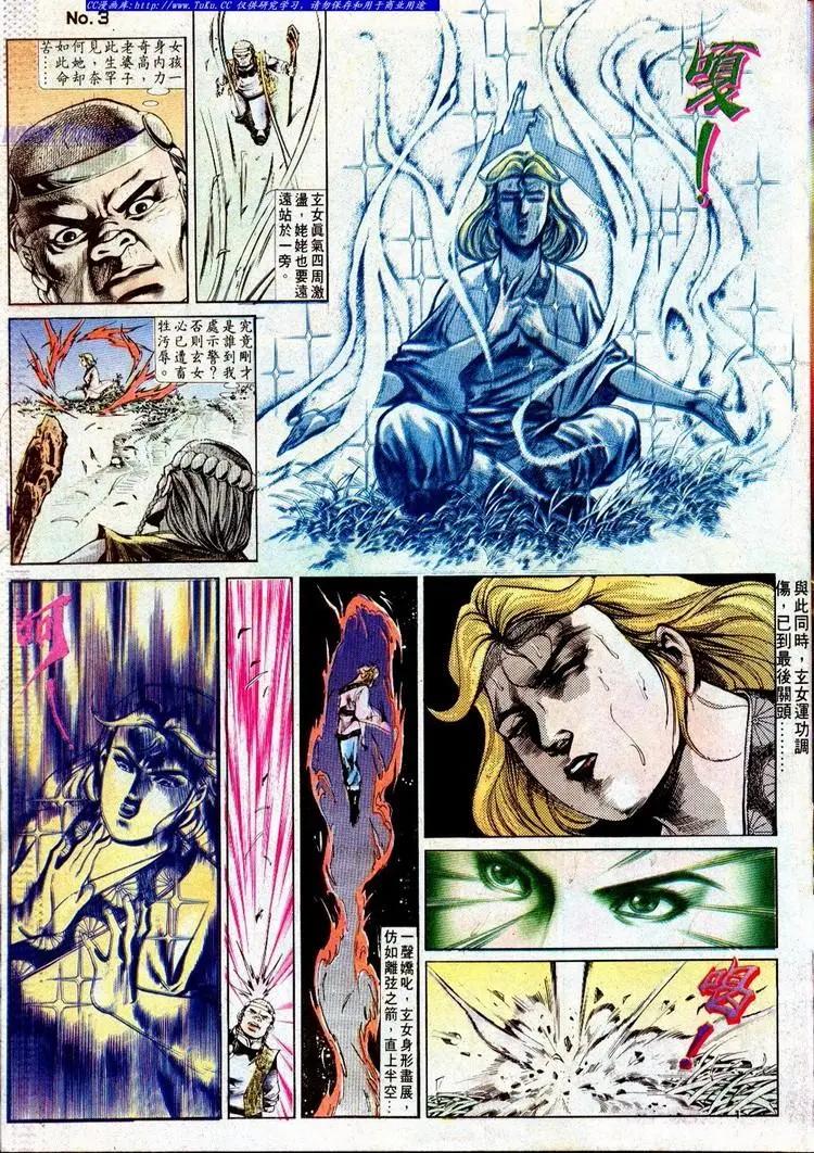 🍴旧著醉拳 第499卷 第3页