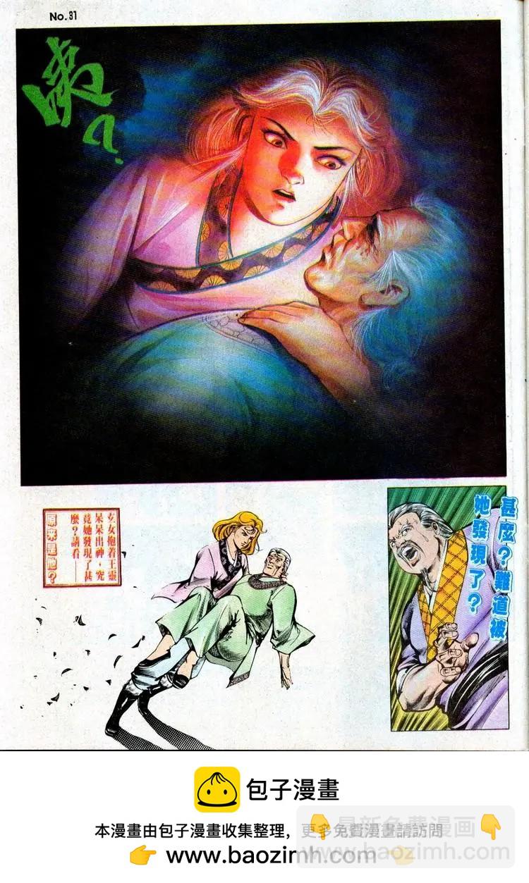 🍴旧著醉拳 第499卷 第31页