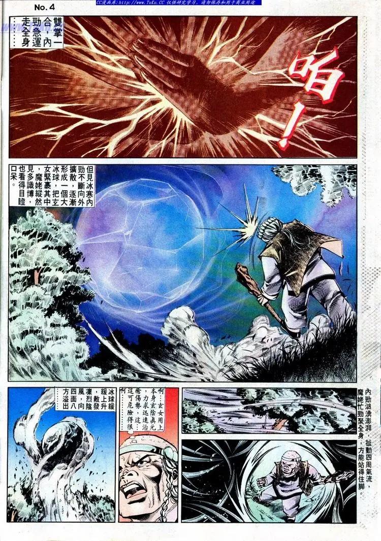 🍴旧著醉拳 第499卷 第4页