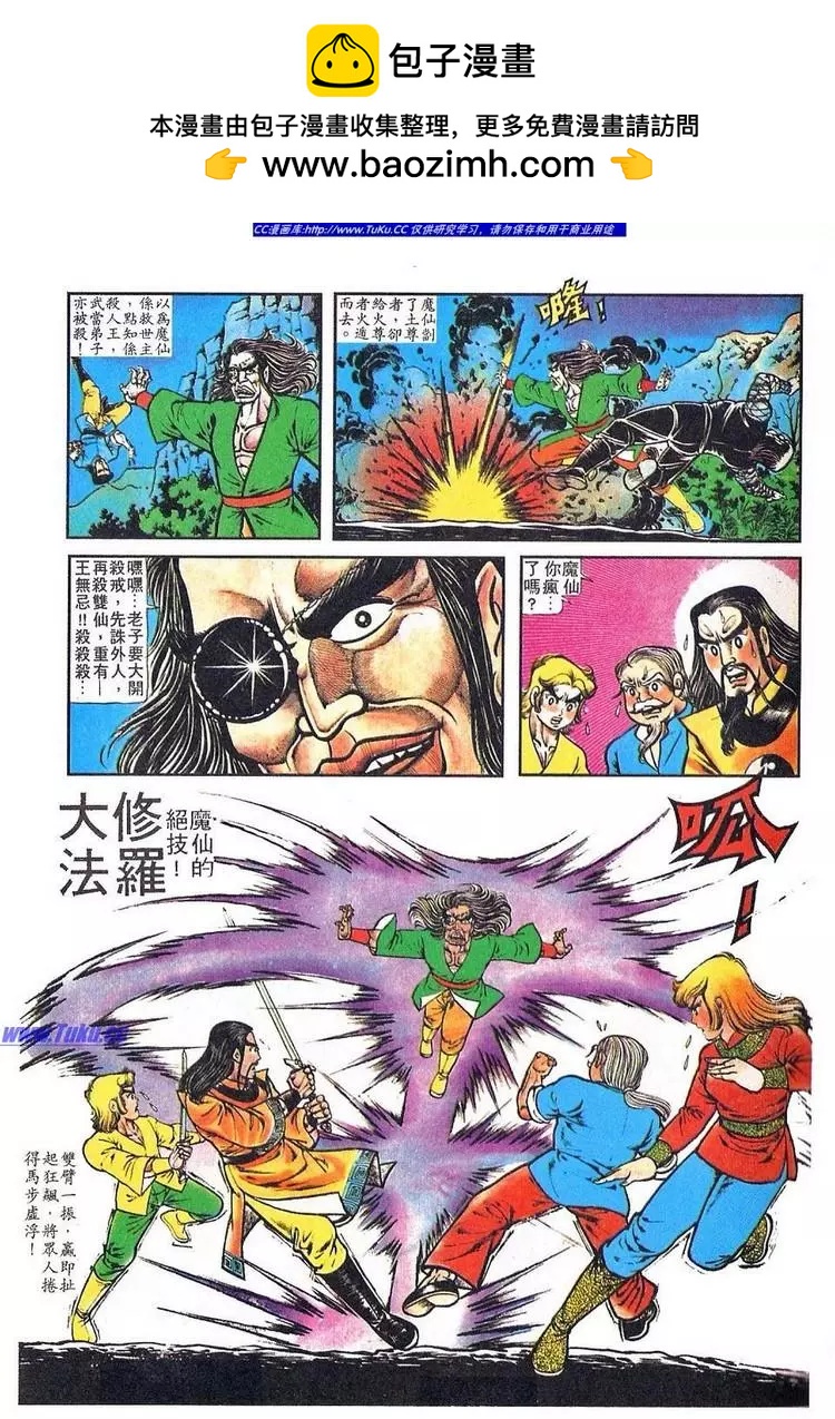 🍴旧著醉拳 第050卷 第2页