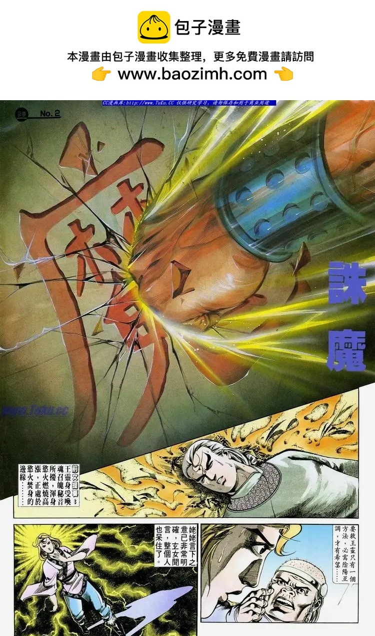 🍴旧著醉拳 第501卷 第2页