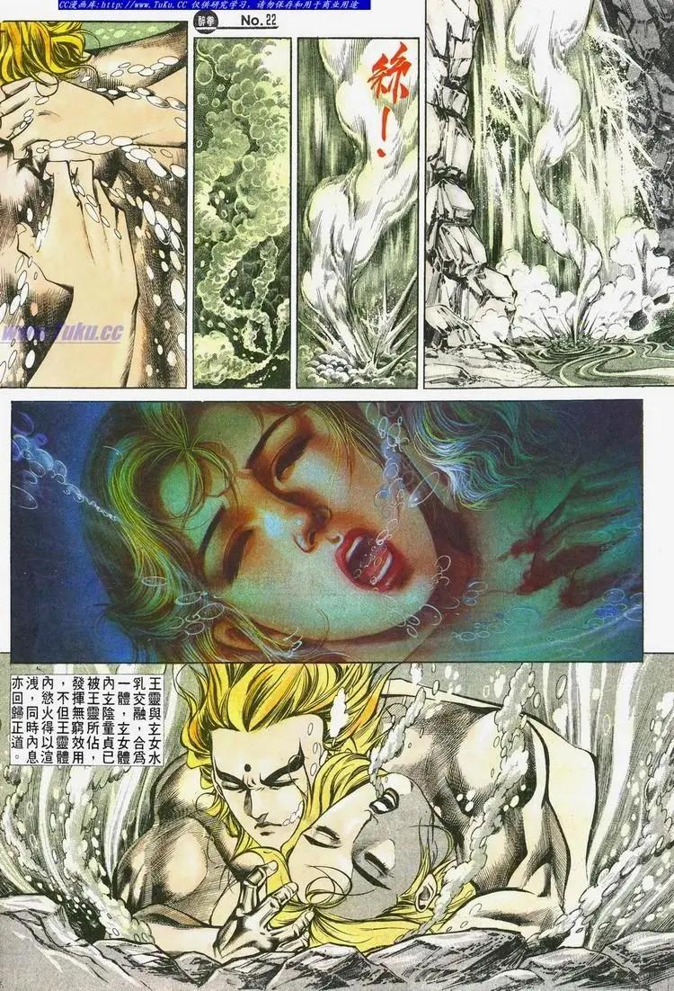 🍴旧著醉拳 第501卷 第22页