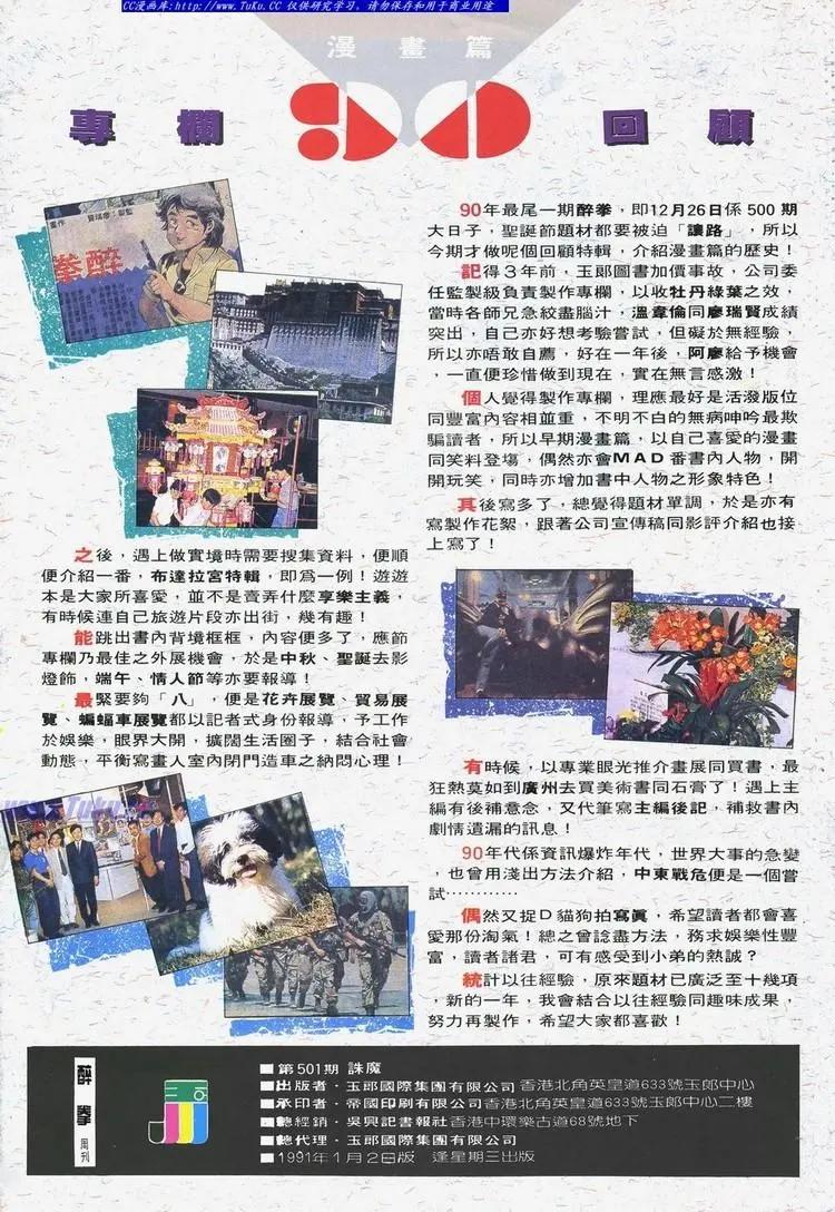 🍴旧著醉拳 第501卷 第32页