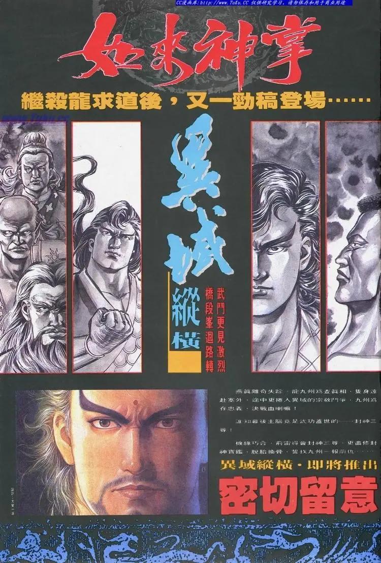 🍴旧著醉拳 第501卷 第33页