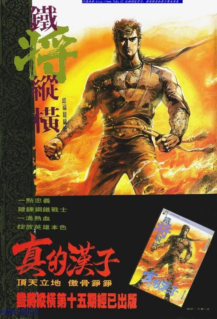 🍴旧著醉拳 第501卷 第35页