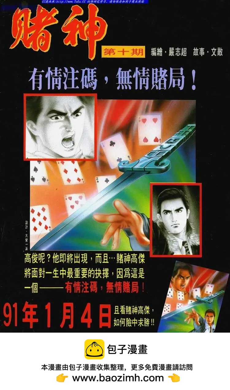 🍴旧著醉拳 第501卷 第36页