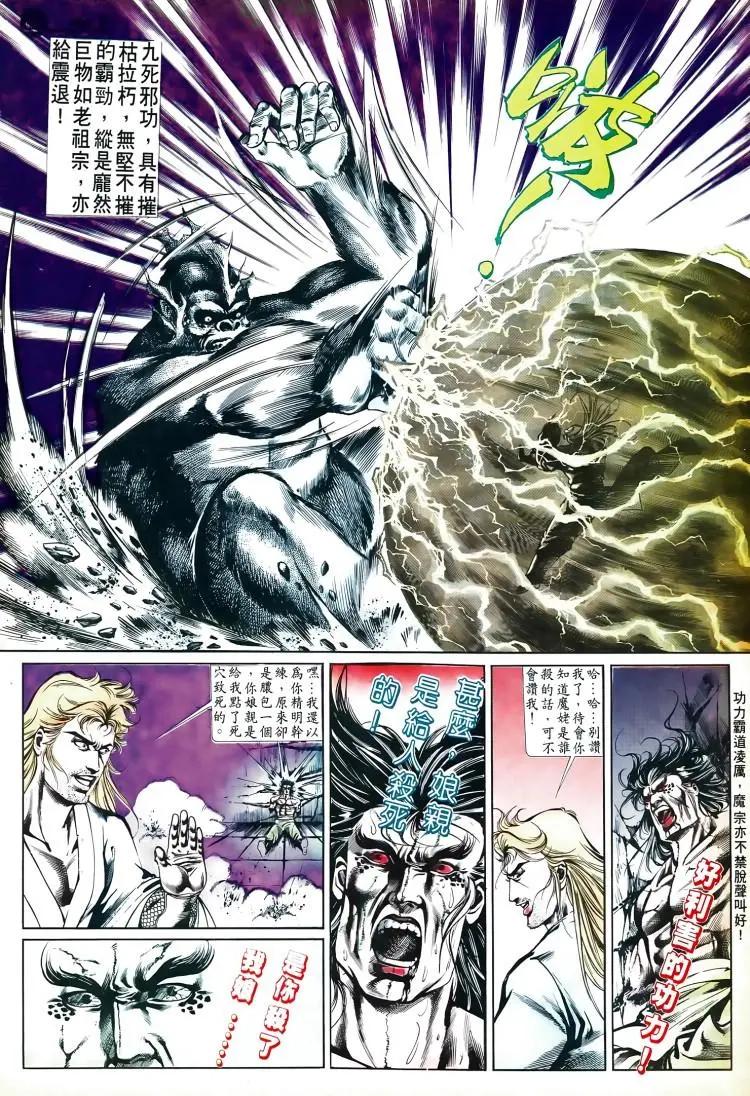 🍴旧著醉拳 第503卷 第26页