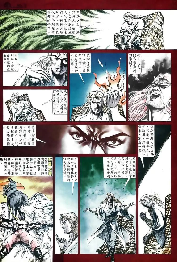 🍴旧著醉拳 第503卷 第3页