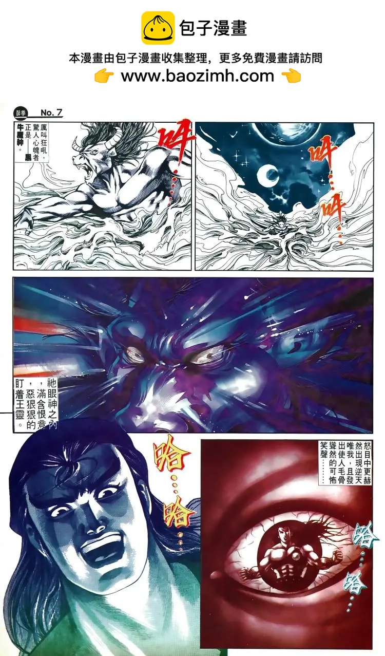 🍴旧著醉拳 第503卷 第7页