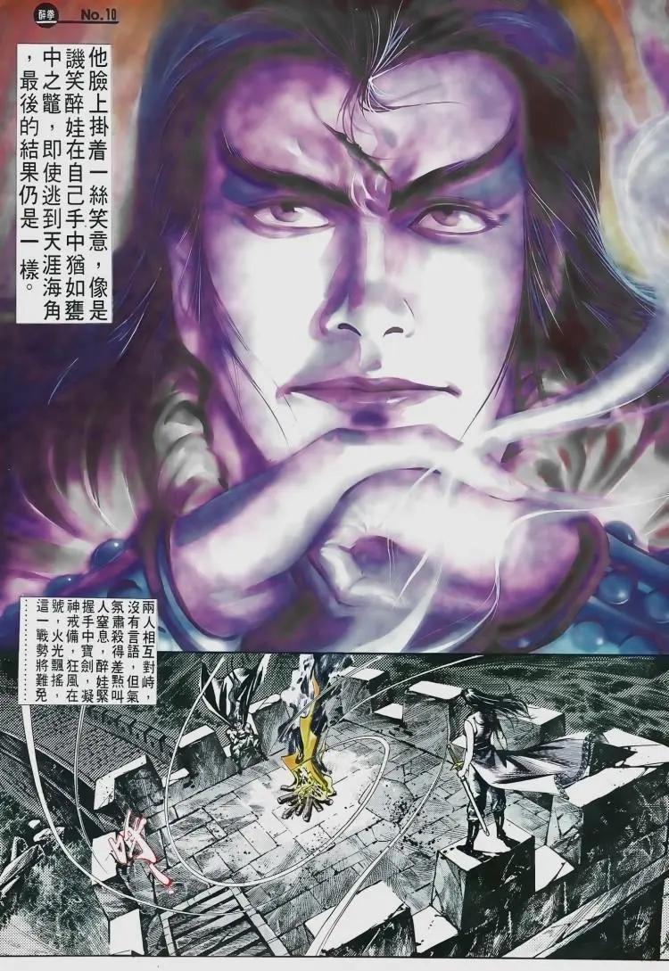 🍴旧著醉拳 第505卷 第10页