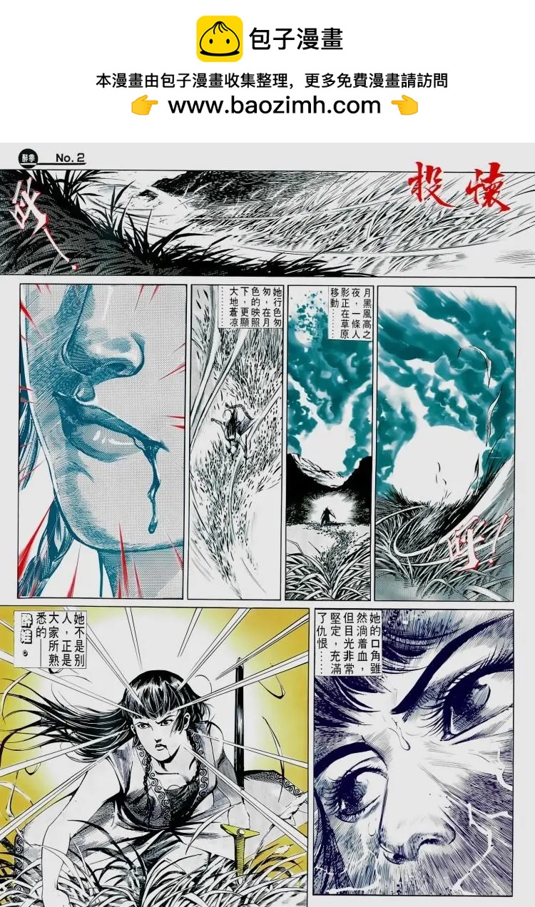 🍴旧著醉拳 第505卷 第2页