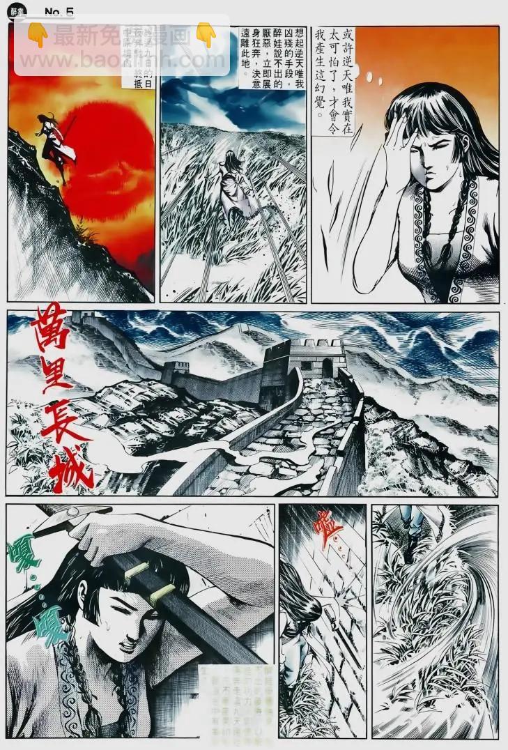 🍴旧著醉拳 第505卷 第5页