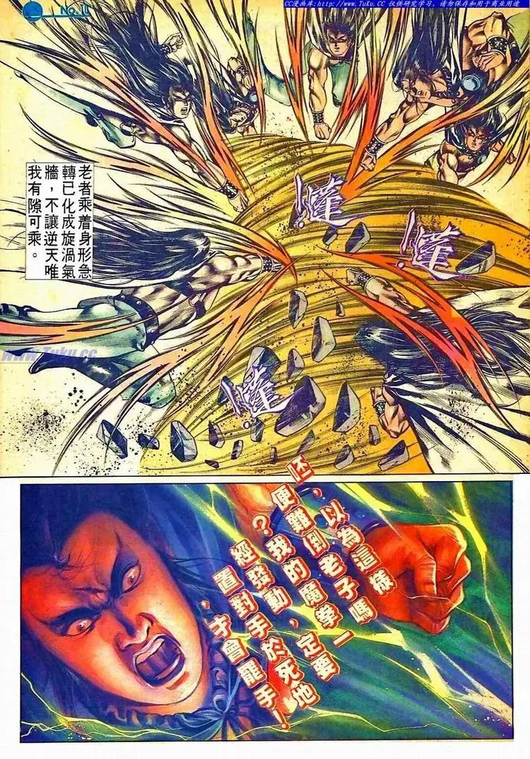 🍴旧著醉拳 第507卷 第10页