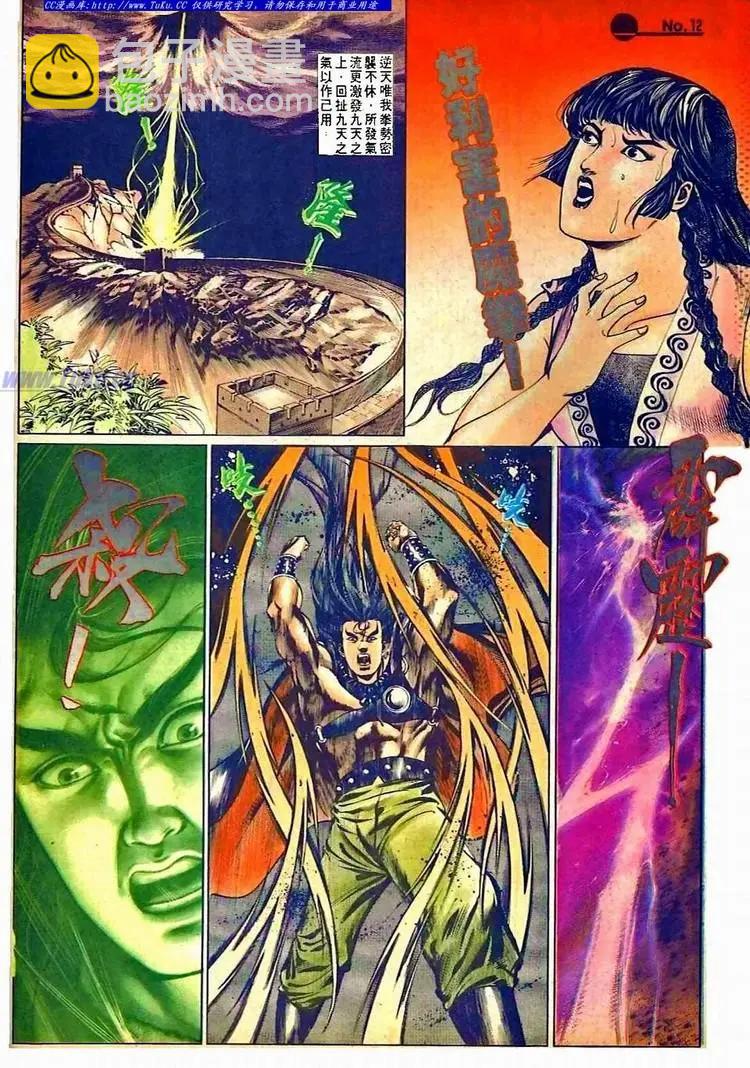 🍴旧著醉拳 第507卷 第12页