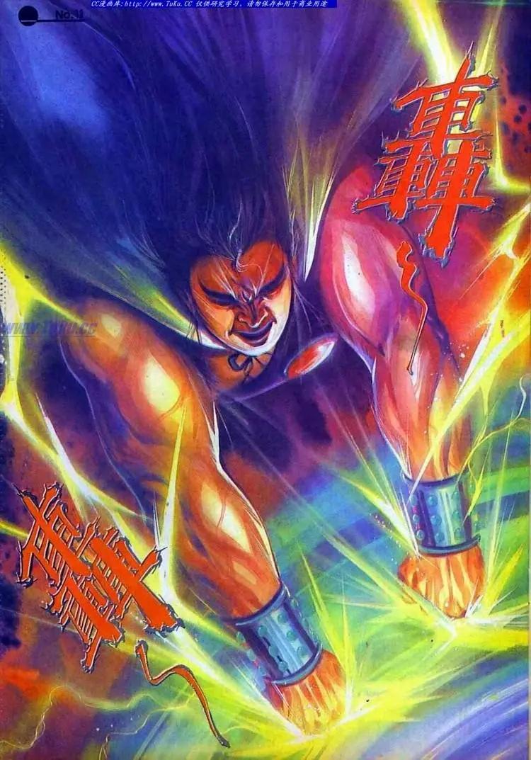 🍴旧著醉拳 第507卷 第13页