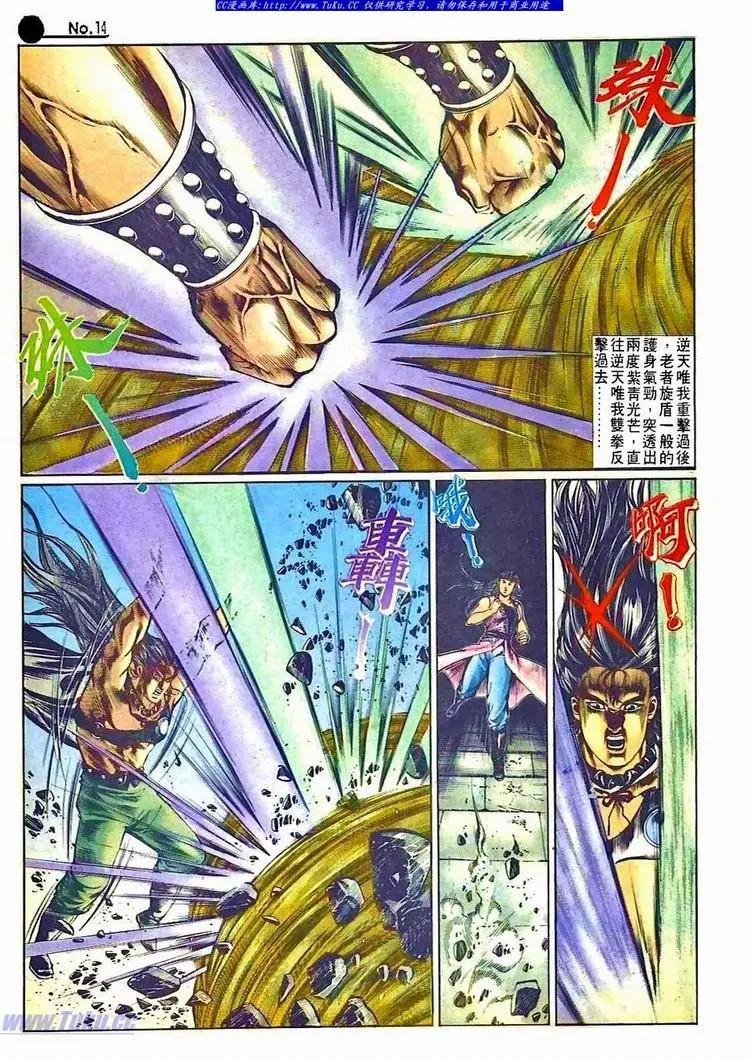 🍴旧著醉拳 第507卷 第14页