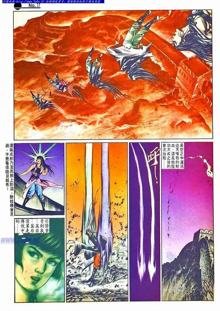 🍴旧著醉拳 第507卷 第17页