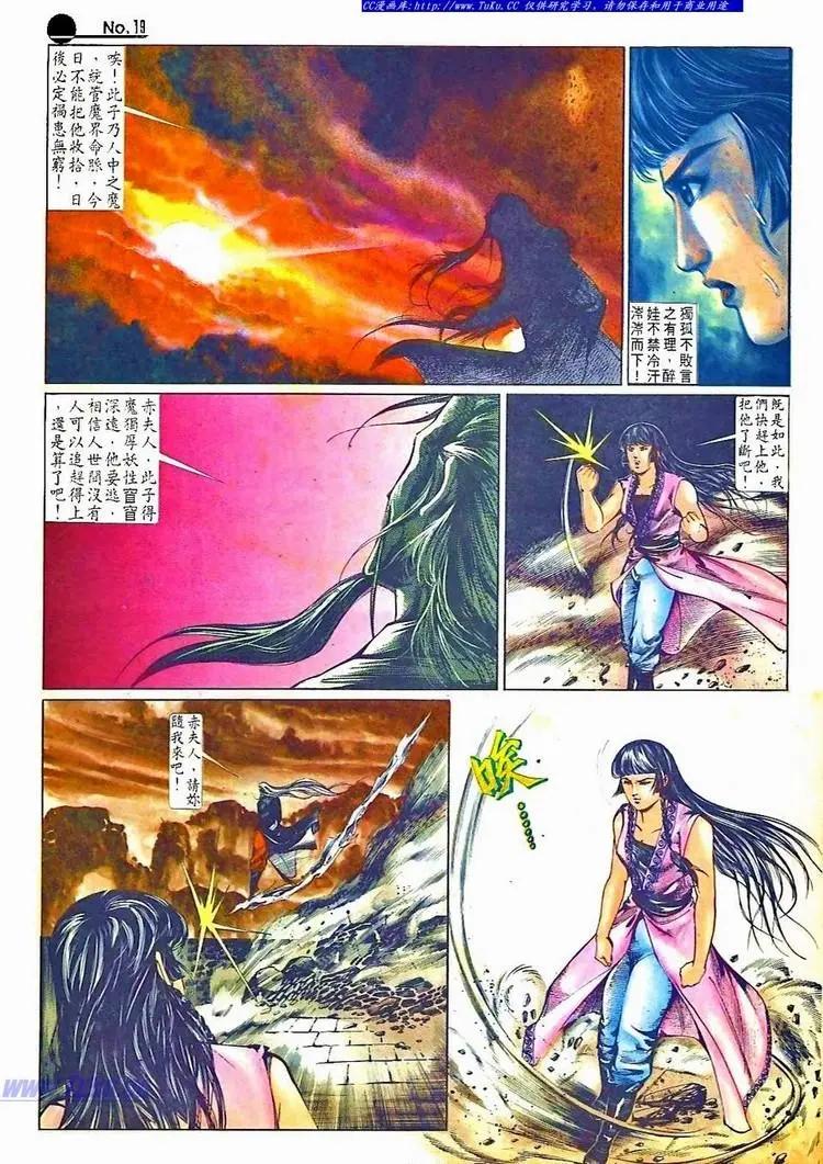 🍴旧著醉拳 第507卷 第19页