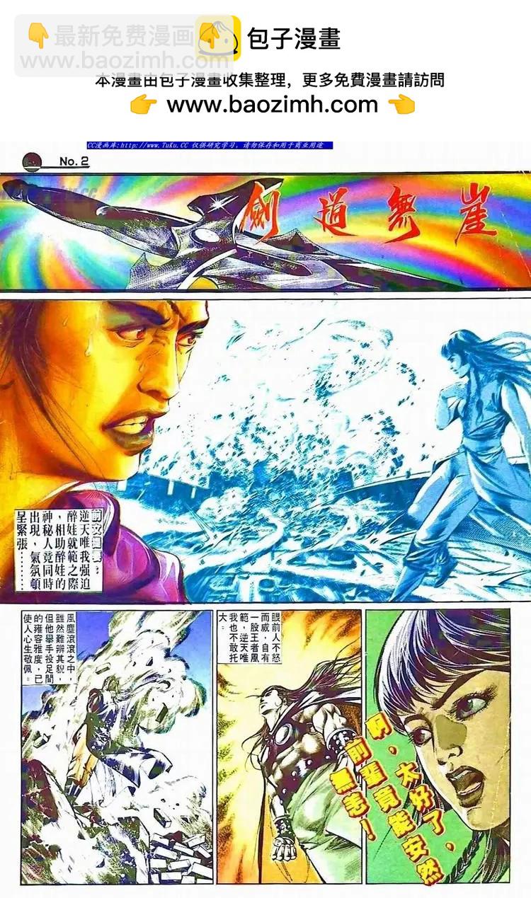 🍴旧著醉拳 第507卷 第2页