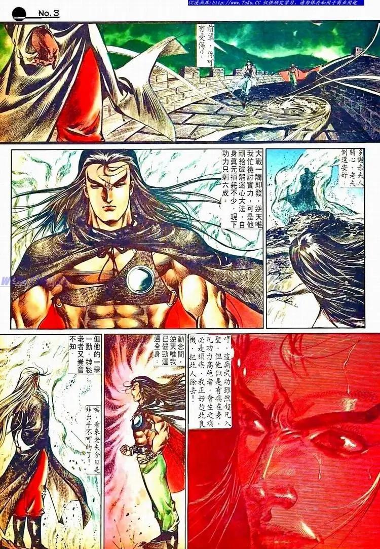 🍴旧著醉拳 第507卷 第3页