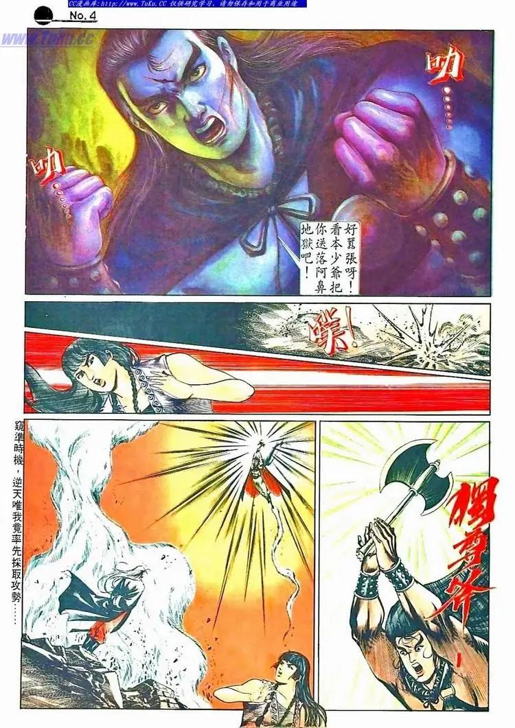 🍴旧著醉拳 第507卷 第4页