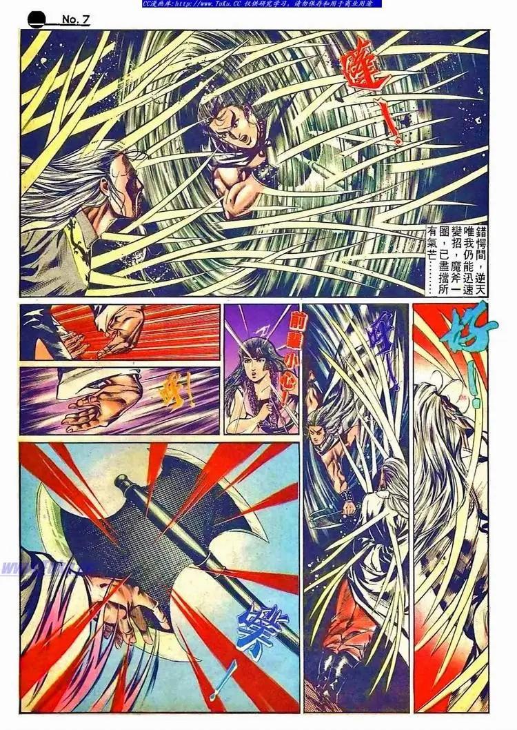 🍴旧著醉拳 第507卷 第7页