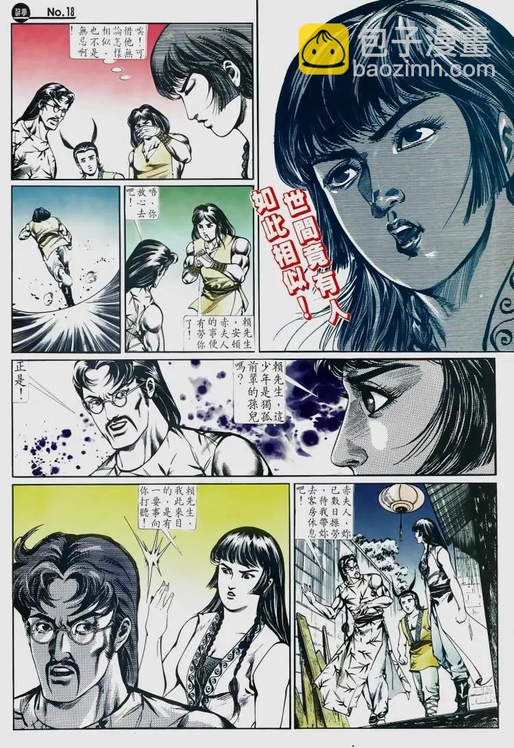 🍴旧著醉拳 第510卷 第17页