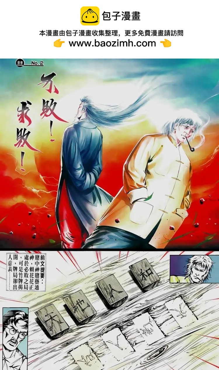 🍴旧著醉拳 第510卷 第2页