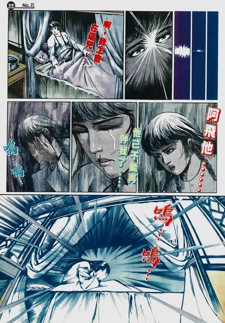 🍴旧著醉拳 第510卷 第21页