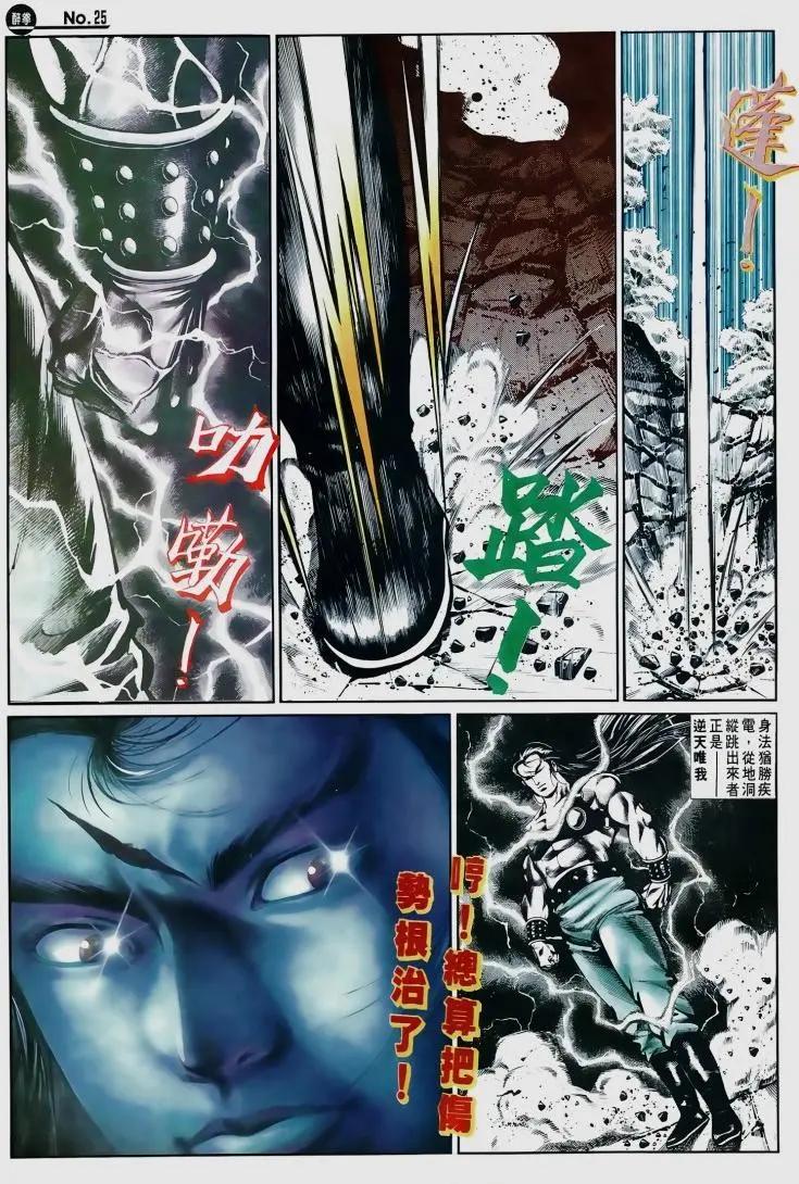 🍴旧著醉拳 第510卷 第24页