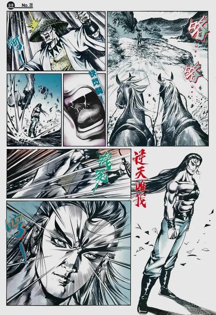 🍴旧著醉拳 第510卷 第27页