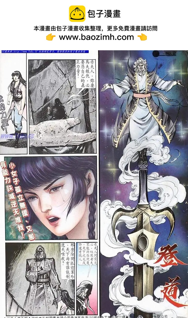 🍴旧著醉拳 第512卷 第2页