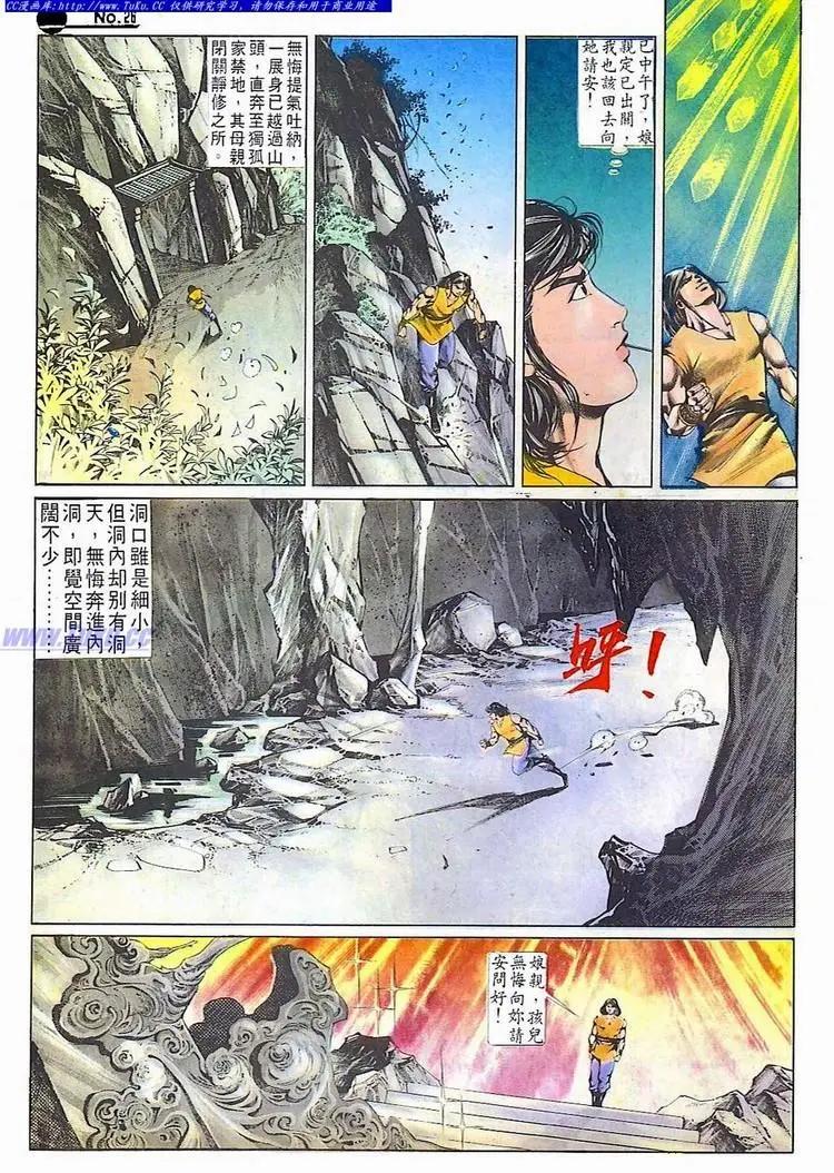 🍴旧著醉拳 第512卷 第26页