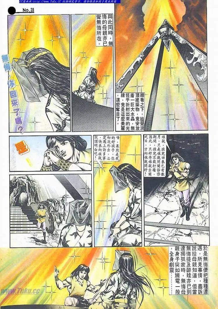 🍴旧著醉拳 第512卷 第28页