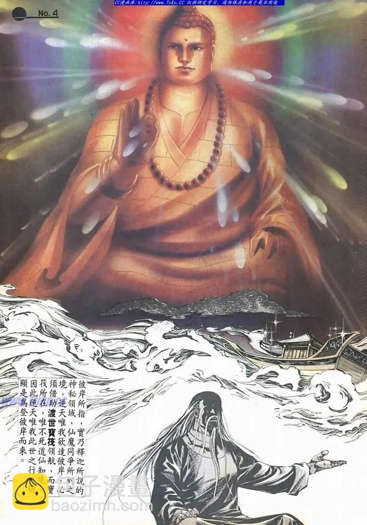 🍴旧著醉拳 第512卷 第4页
